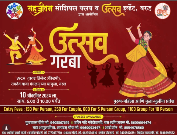 Utsav Garba (2024) — Annual Community Garba Night